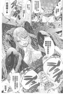 Page 97 of Midara na Kajitsu no Kuroi Yuuwaku  | 淫蕩的果實之暗黑誘惑