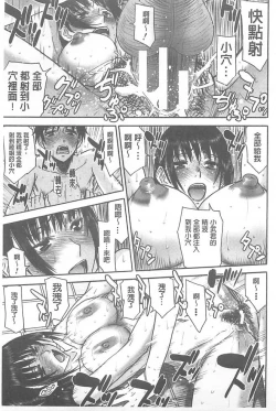 Page 102 of Bokura no Sex