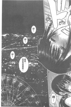 Page 130 of Bokura no Sex