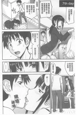Page 131 of Bokura no Sex