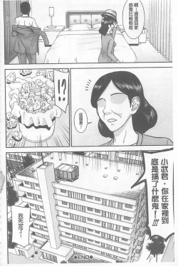 Page 133 of Bokura no Sex