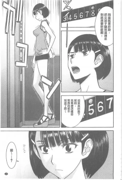 Page 136 of Bokura no Sex