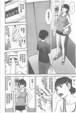 Page 137 of Bokura no Sex