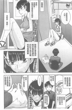 Page 139 of Bokura no Sex