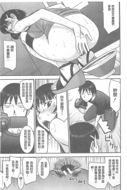 Page 142 of Bokura no Sex