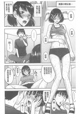 Page 147 of Bokura no Sex