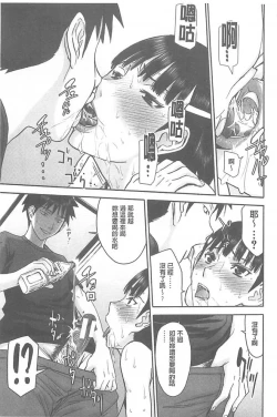 Page 148 of Bokura no Sex