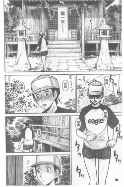 Page 165 of Bokura no Sex