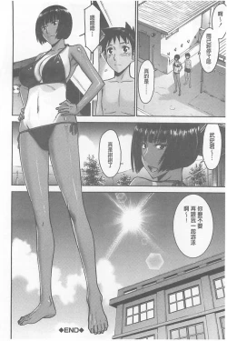 Page 29 of Bokura no Sex