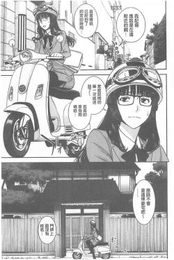 Page 30 of Bokura no Sex