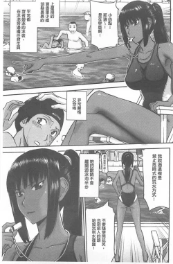 Page 4 of Bokura no Sex