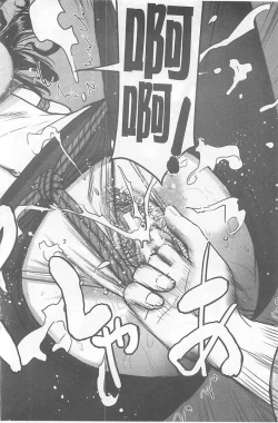 Page 53 of Bokura no Sex