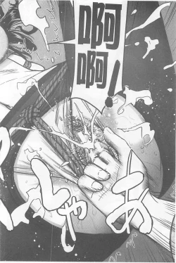 Page 57 of Bokura no Sex