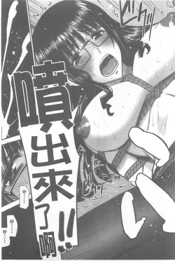 Page 58 of Bokura no Sex