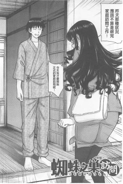Page 61 of Bokura no Sex