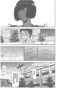 Page 6 of Bokura no Sex