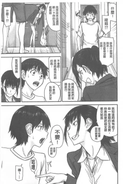 Page 80 of Bokura no Sex