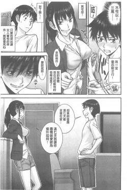 Page 82 of Bokura no Sex
