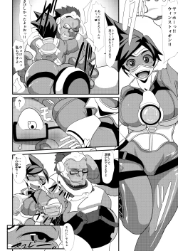 Page 16 of Watashi ni Kamashite!!