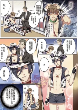 Page 13 of Bokujou de Sakunyuu Taiken