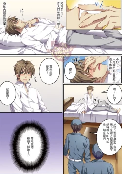 Page 33 of Bokujou de Sakunyuu Taiken