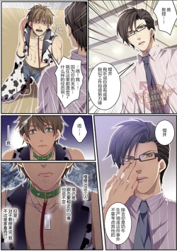 Page 39 of Bokujou de Sakunyuu Taiken