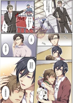 Page 44 of Bokujou de Sakunyuu Taiken