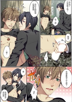 Page 60 of Bokujou de Sakunyuu Taiken