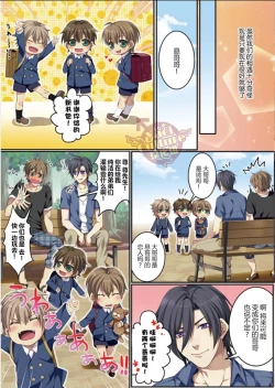 Page 64 of Bokujou de Sakunyuu Taiken