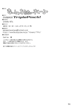 Page 30 of Kyoushitsu After School