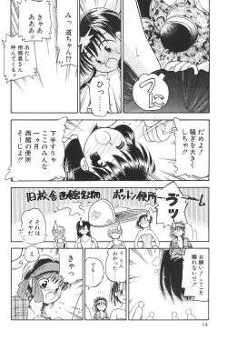 Page 14 of Digging in the Dirt 6