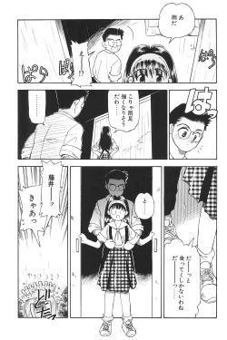 Page 35 of Digging in the Dirt 6