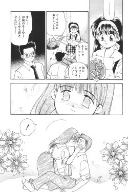 Page 39 of Digging in the Dirt 6