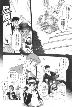 Page 52 of Digging in the Dirt 6