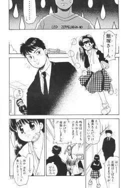 Page 53 of Digging in the Dirt 6