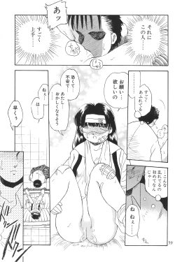 Page 59 of Digging in the Dirt 6