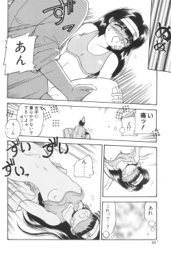 Page 60 of Digging in the Dirt 6