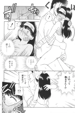 Page 62 of Digging in the Dirt 6