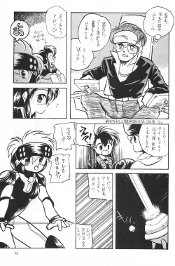 Page 13 of Fracture 4