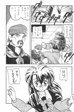 Page 19 of Fracture 4