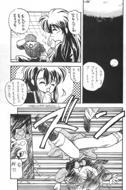 Page 25 of Fracture 4