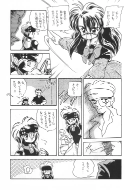 Page 47 of Fracture 4