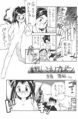 Page 67 of Fracture 4