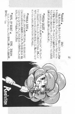 Page 92 of Fracture 4