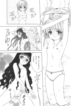 Page 11 of Akatsuki Teikoku 3