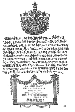 Page 28 of Akatsuki Teikoku 3