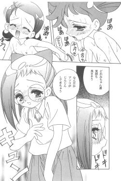 Page 10 of Mukatsuki Teikoku Soushuuhen