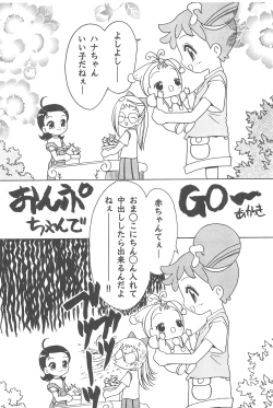 Page 25 of Mukatsuki Teikoku Soushuuhen