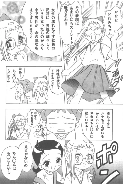 Page 26 of Mukatsuki Teikoku Soushuuhen