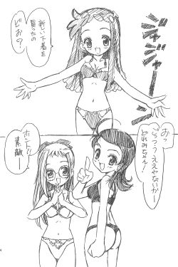 Page 44 of Mukatsuki Teikoku Soushuuhen